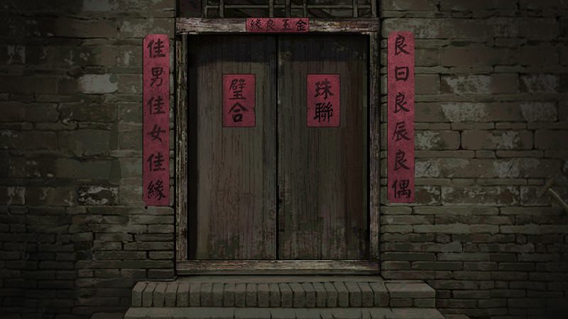 图片[2]-纸嫁衣1-白砚小栈
